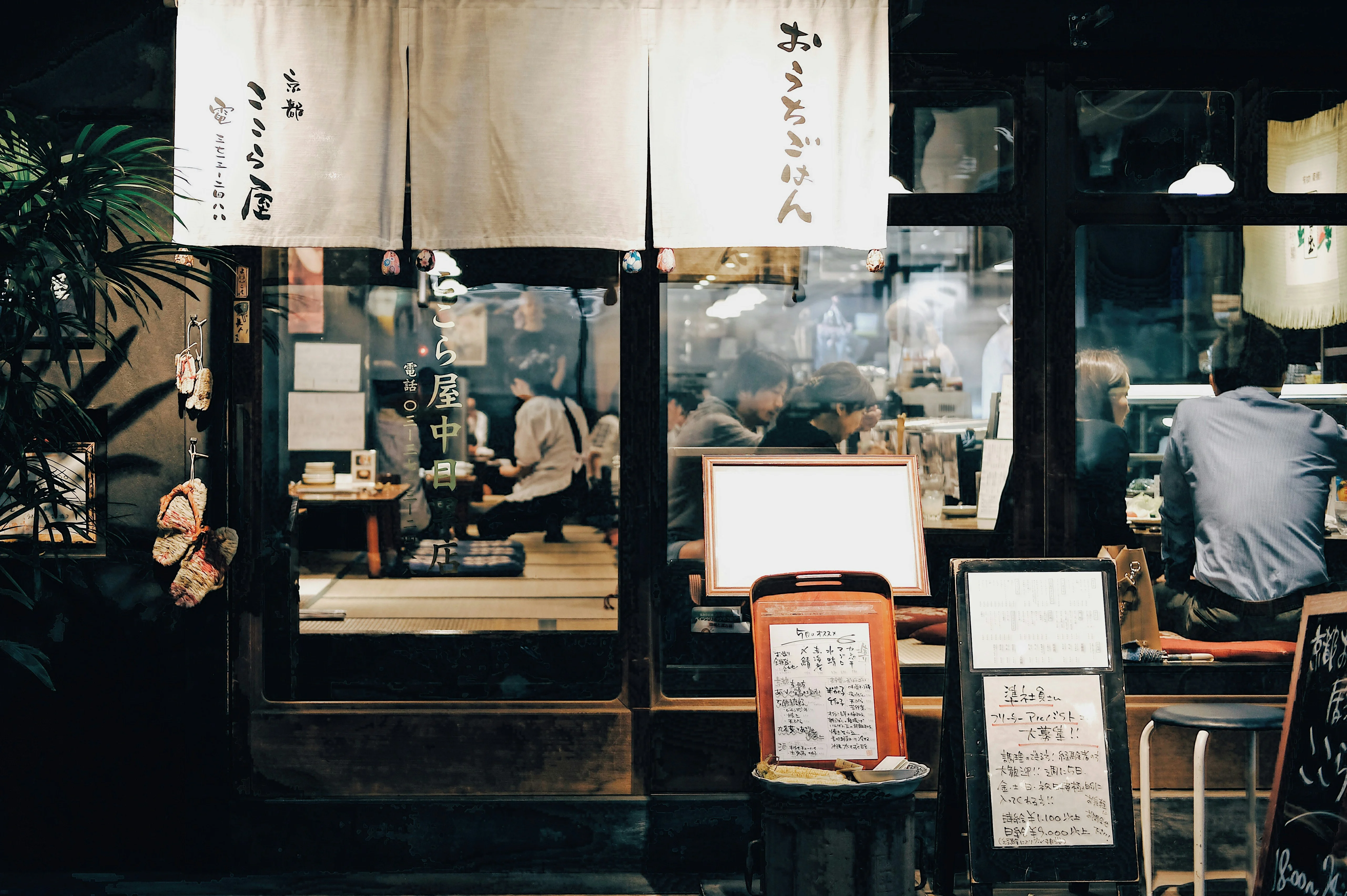 Traditional Japanese Restaurant Entrance and Dining Atmosphere